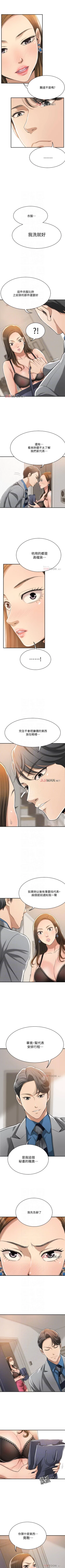 Page 128 of 【周三连载】抑慾人妻（作者：月兔&李萬） 第1~26话