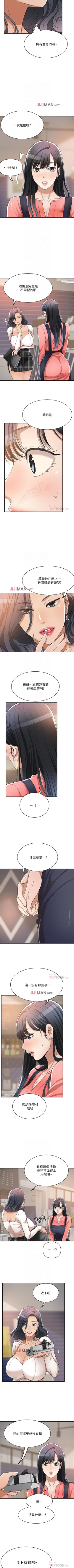 Page 154 of 【周三连载】抑慾人妻（作者：月兔&李萬） 第1~26话
