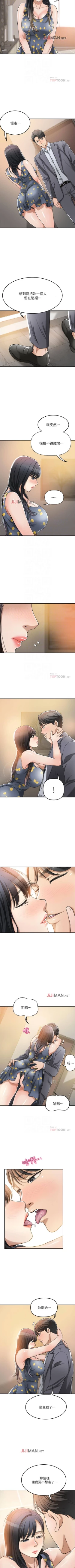 Page 199 of 【周三连载】抑慾人妻（作者：月兔&李萬） 第1~26话