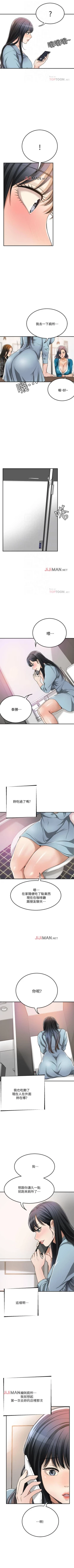 Page 208 of 【周三连载】抑慾人妻（作者：月兔&李萬） 第1~26话