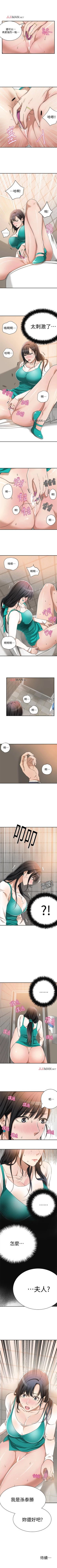 Page 52 of 【周三连载】抑慾人妻（作者：月兔&李萬） 第1~26话