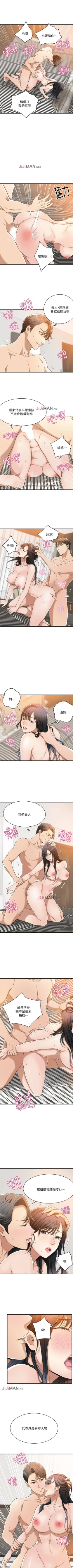 Page 72 of 【周三连载】抑慾人妻（作者：月兔&李萬） 第1~26话