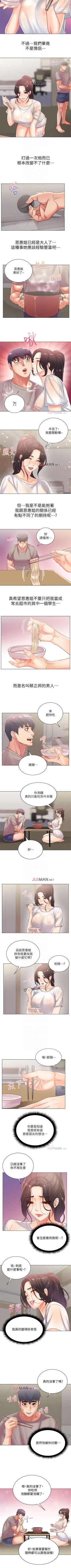 Page 149 of 【周三连载】超市的漂亮姐姐（作者：北鼻&逃兵） 第1~40话
