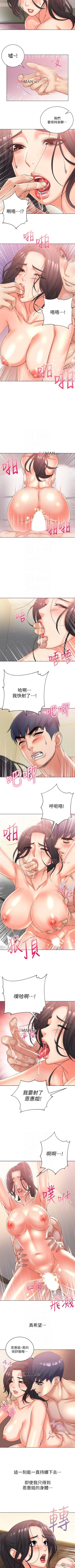 Page 155 of 【周三连载】超市的漂亮姐姐（作者：北鼻&逃兵） 第1~40话