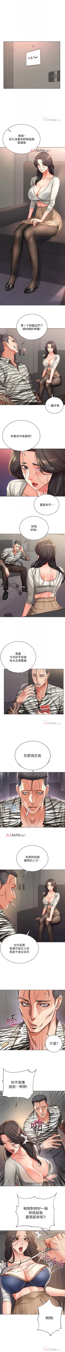 Page 234 of 【周三连载】超市的漂亮姐姐（作者：北鼻&逃兵） 第1~40话