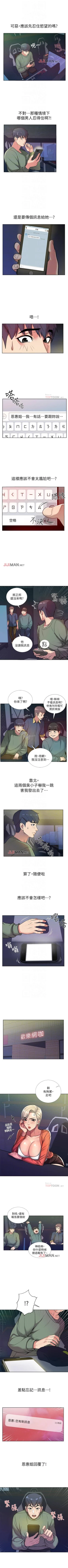 Page 51 of 【周三连载】超市的漂亮姐姐（作者：北鼻&逃兵） 第1~40话