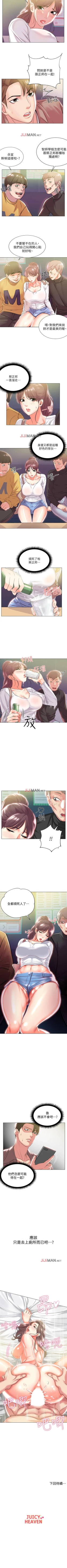 Page 71 of 【周三连载】超市的漂亮姐姐（作者：北鼻&逃兵） 第1~40话