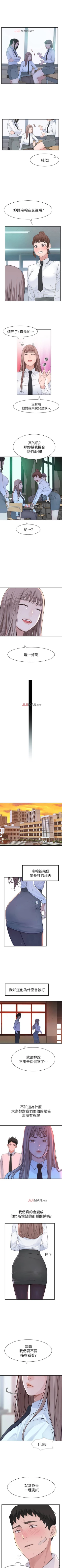 Page 162 of 【周三连载】  我们的特殊关系第 1~20话