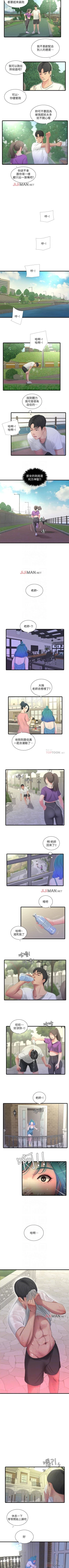 Page 110 of 【周四连载】亲家四姐妹（作者：愛摸） 第1~37话