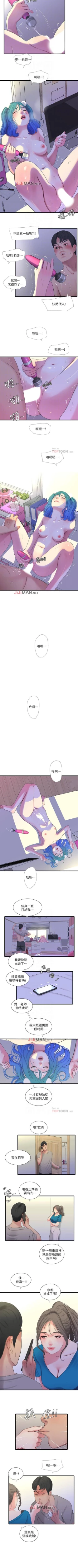 Page 160 of 【周四连载】亲家四姐妹（作者：愛摸） 第1~37话