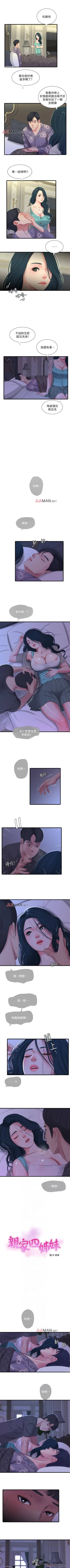 Page 168 of 【周四连载】亲家四姐妹（作者：愛摸） 第1~37话