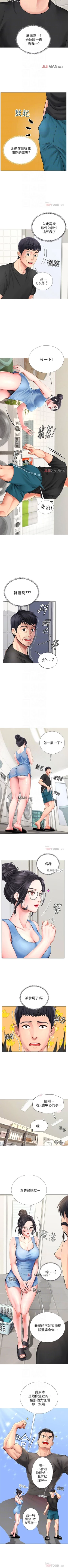 Page 28 of 【周四连载】享乐补习街（作者：NUWARU&清涼） 第1~40话