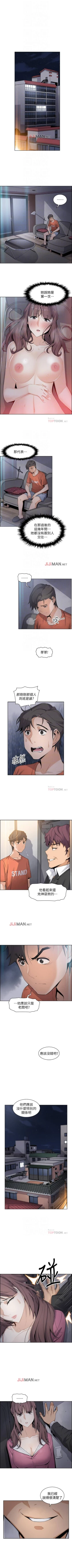 Page 100 of 【周四连载】前女友变女佣（作者：PAPER&頸枕） 第1~35话