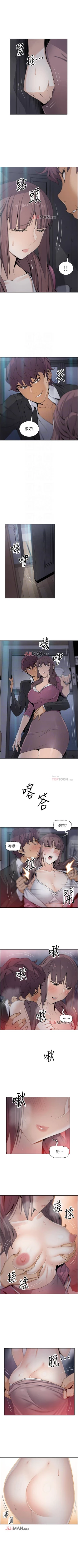 Page 102 of 【周四连载】前女友变女佣（作者：PAPER&頸枕） 第1~35话