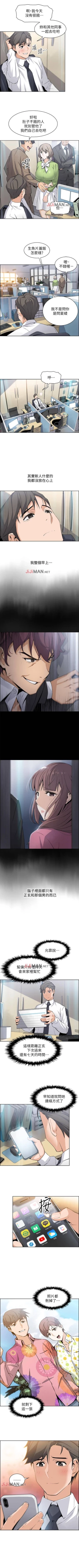 Page 110 of 【周四连载】前女友变女佣（作者：PAPER&頸枕） 第1~35话