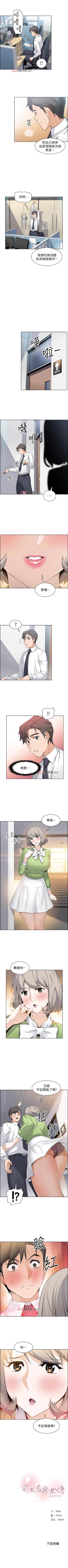 Page 111 of 【周四连载】前女友变女佣（作者：PAPER&頸枕） 第1~35话