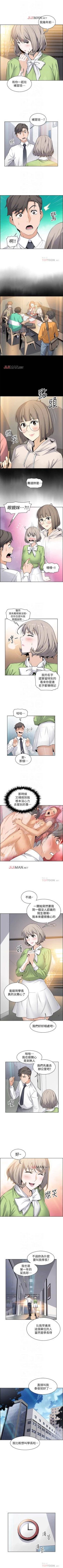 Page 113 of 【周四连载】前女友变女佣（作者：PAPER&頸枕） 第1~35话