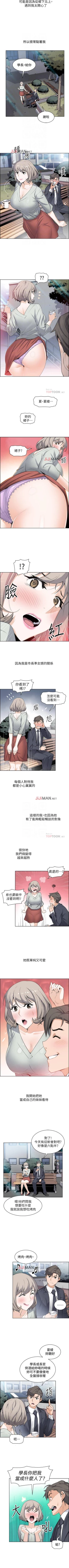 Page 115 of 【周四连载】前女友变女佣（作者：PAPER&頸枕） 第1~35话