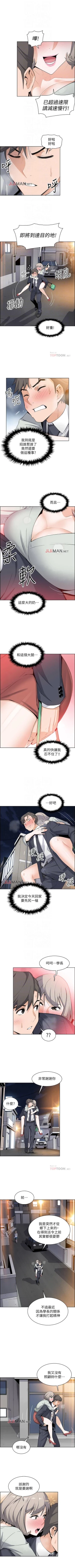 Page 121 of 【周四连载】前女友变女佣（作者：PAPER&頸枕） 第1~35话