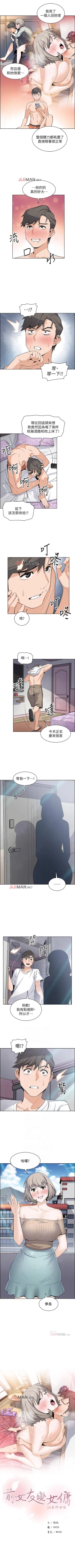 Page 136 of 【周四连载】前女友变女佣（作者：PAPER&頸枕） 第1~35话
