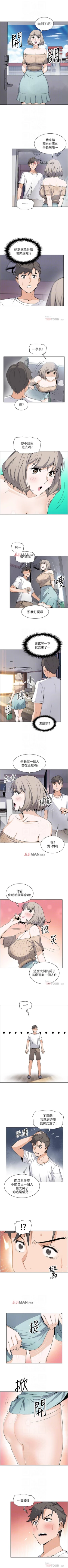 Page 137 of 【周四连载】前女友变女佣（作者：PAPER&頸枕） 第1~35话