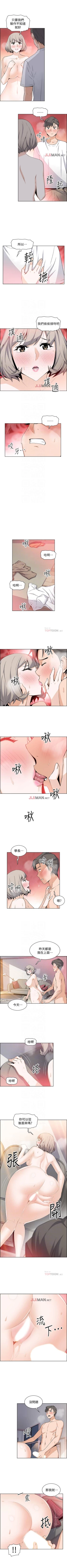 Page 139 of 【周四连载】前女友变女佣（作者：PAPER&頸枕） 第1~35话