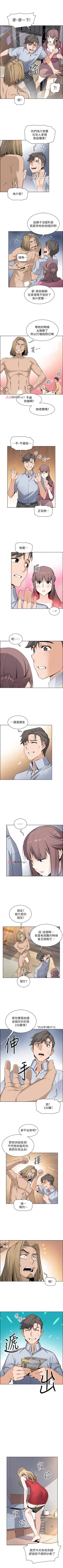 Page 158 of 【周四连载】前女友变女佣（作者：PAPER&頸枕） 第1~35话