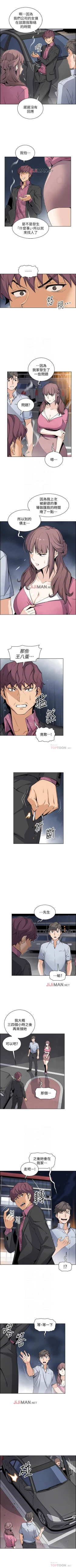 Page 176 of 【周四连载】前女友变女佣（作者：PAPER&頸枕） 第1~35话