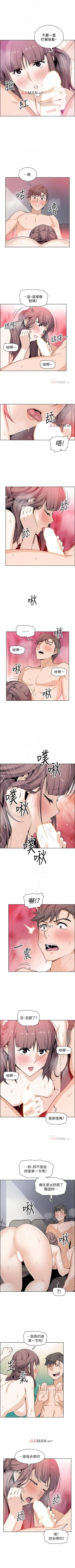 Page 183 of 【周四连载】前女友变女佣（作者：PAPER&頸枕） 第1~35话