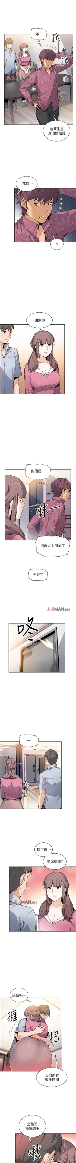 Page 193 of 【周四连载】前女友变女佣（作者：PAPER&頸枕） 第1~35话