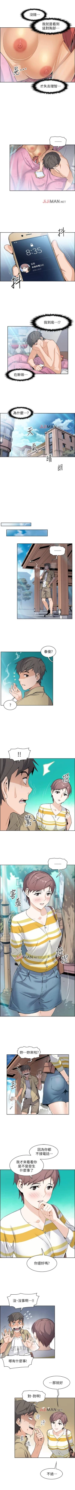 Page 19 of 【周四连载】前女友变女佣（作者：PAPER&頸枕） 第1~35话