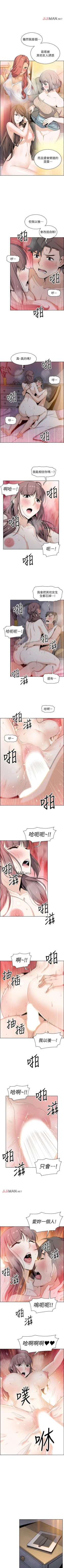 Page 206 of 【周四连载】前女友变女佣（作者：PAPER&頸枕） 第1~35话