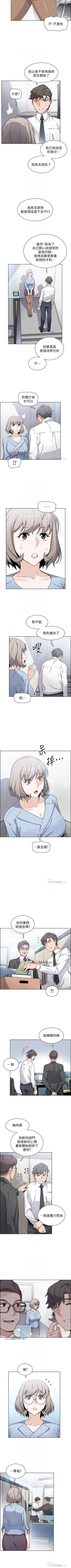 Page 211 of 【周四连载】前女友变女佣（作者：PAPER&頸枕） 第1~35话