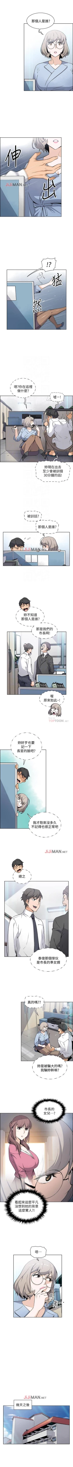 Page 212 of 【周四连载】前女友变女佣（作者：PAPER&頸枕） 第1~35话