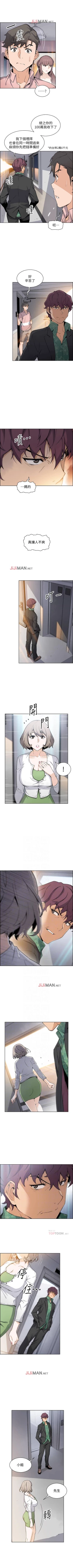 Page 216 of 【周四连载】前女友变女佣（作者：PAPER&頸枕） 第1~35话