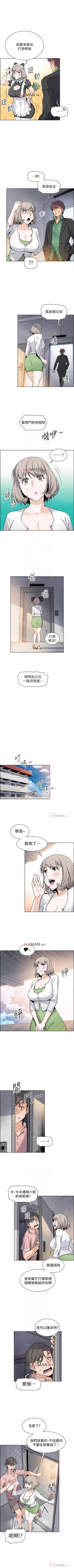 Page 218 of 【周四连载】前女友变女佣（作者：PAPER&頸枕） 第1~35话