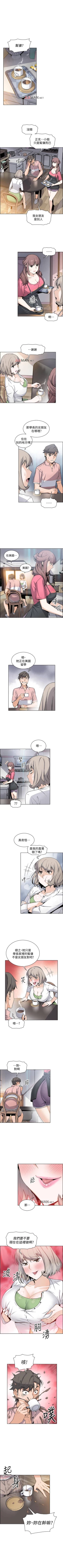 Page 220 of 【周四连载】前女友变女佣（作者：PAPER&頸枕） 第1~35话