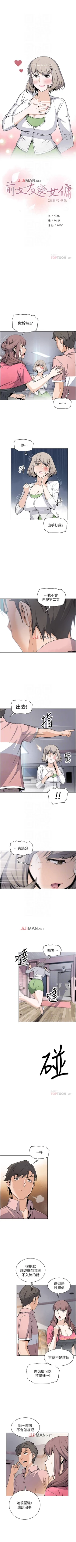 Page 224 of 【周四连载】前女友变女佣（作者：PAPER&頸枕） 第1~35话