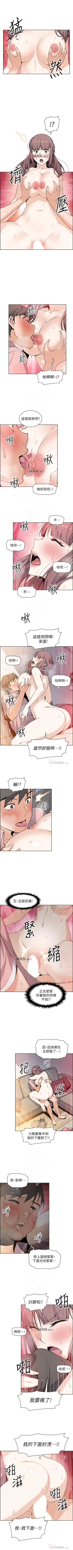 Page 231 of 【周四连载】前女友变女佣（作者：PAPER&頸枕） 第1~35话