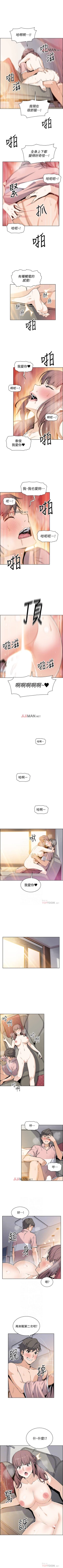 Page 236 of 【周四连载】前女友变女佣（作者：PAPER&頸枕） 第1~35话