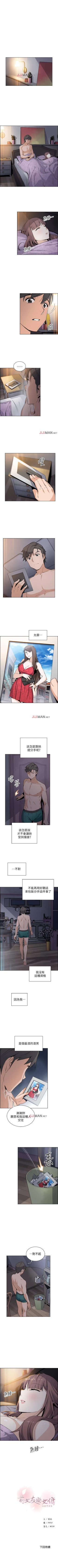 Page 241 of 【周四连载】前女友变女佣（作者：PAPER&頸枕） 第1~35话