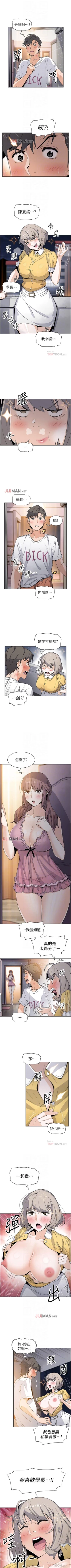 Page 244 of 【周四连载】前女友变女佣（作者：PAPER&頸枕） 第1~35话