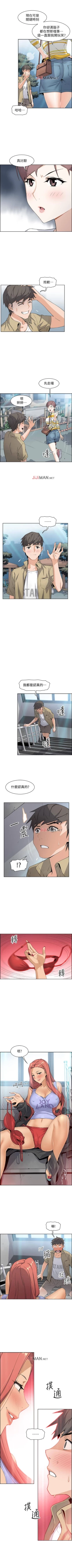 Page 25 of 【周四连载】前女友变女佣（作者：PAPER&頸枕） 第1~35话