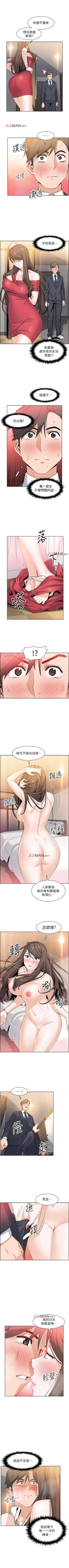 Page 54 of 【周四连载】前女友变女佣（作者：PAPER&頸枕） 第1~35话