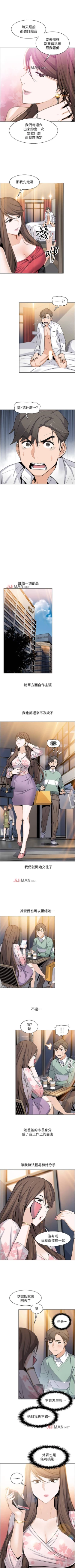 Page 58 of 【周四连载】前女友变女佣（作者：PAPER&頸枕） 第1~35话