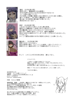 Page 22 of Kenzoku no Kessoku