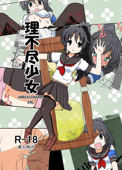 Download Rifujin Shoujo 1 | Unreasonable Girl Ch. 1