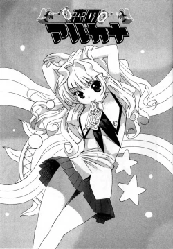 Page 173 of Deru Deru Chichi-ness