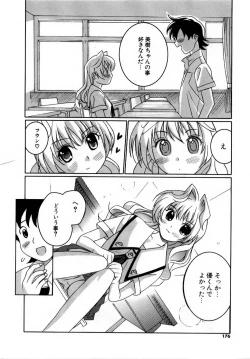 Page 178 of Deru Deru Chichi-ness