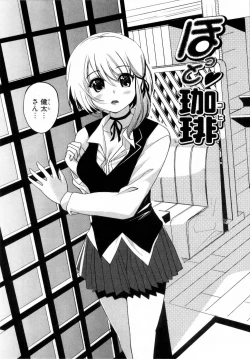 Page 43 of Deru Deru Chichi-ness